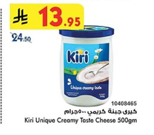 KIRI available at Bin Dawood in KSA, Saudi Arabia, Saudi - Jeddah