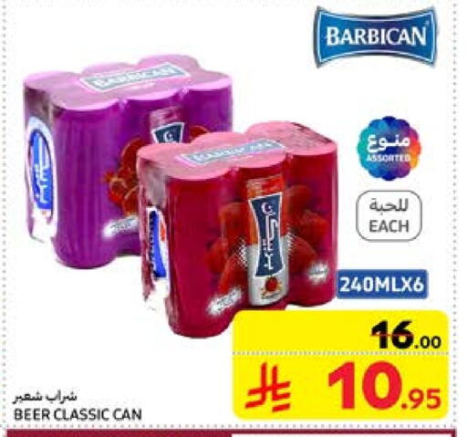 BARBICAN available at Carrefour in KSA, Saudi Arabia, Saudi - Buraidah