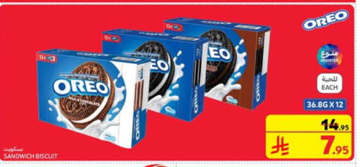 OREO available at Carrefour in KSA, Saudi Arabia, Saudi - Riyadh