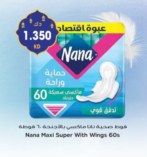 NANA available at Grand Hyper in Kuwait - Ahmadi Governorate