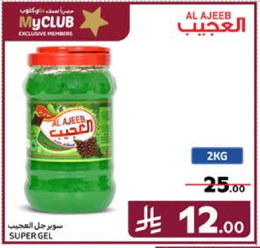 منظف عام available at كارفور in مملكة العربية السعودية, السعودية, سعودية - الرياض