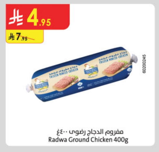 Minced Chicken available at Danube in KSA, Saudi Arabia, Saudi - Jazan