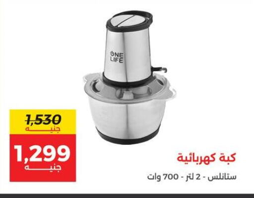 available at رنين in Egypt - القاهرة