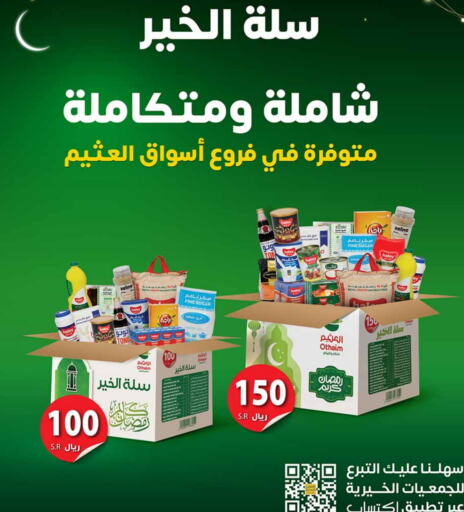 available at أسواق عبد الله العثيم in مملكة العربية السعودية, السعودية, سعودية - المدينة المنورة