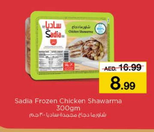 SADIA available at Nesto Hypermarket in UAE - Fujairah