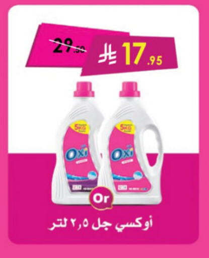 OXI Bleach available at Danube in KSA, Saudi Arabia, Saudi - Dammam