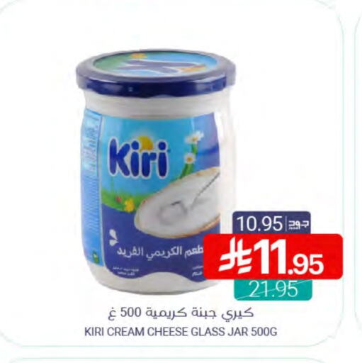 KIRI Cream Cheese available at Muntazah Markets in KSA, Saudi Arabia, Saudi - Qatif