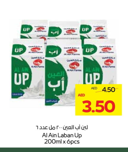 AL AIN Laban available at Megamart Supermarket  in UAE - Sharjah / Ajman