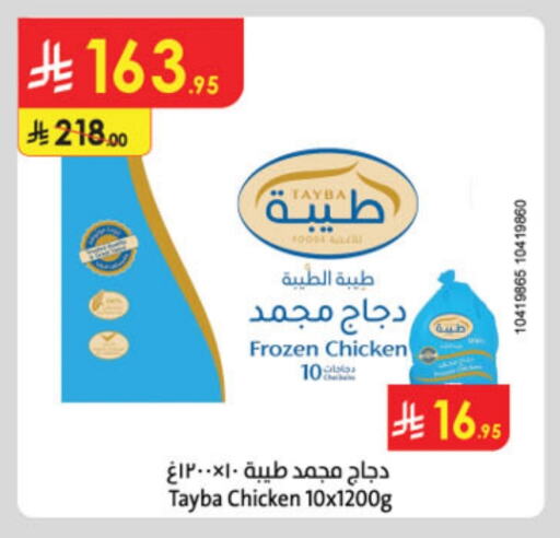 TAYBA Frozen Whole Chicken available at Danube in KSA, Saudi Arabia, Saudi - Al Khobar