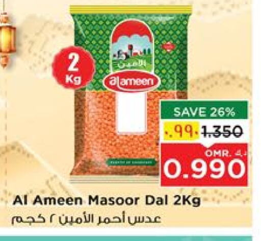 AL AMEEN available at Nesto Hyper Market   in Oman - Salalah