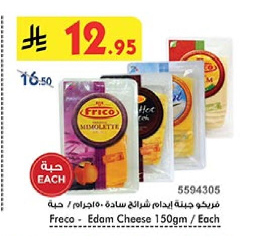 Slice Cheese available at Bin Dawood in KSA, Saudi Arabia, Saudi - Khamis Mushait