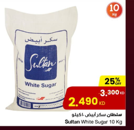 available at The Sultan Center in Kuwait - Kuwait City