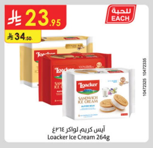 available at الدانوب in مملكة العربية السعودية, السعودية, سعودية - خميس مشيط