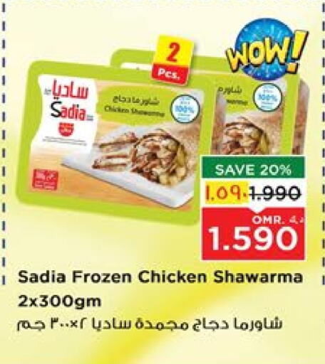 SADIA available at Nesto Hyper Market   in Oman - Salalah