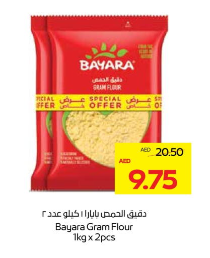 BAYARA available at Megamart Supermarket  in UAE - Sharjah / Ajman