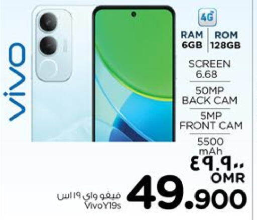 VIVO available at Nesto Hyper Market   in Oman - Salalah