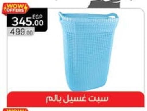 available at محمود الفار in Egypt - القاهرة