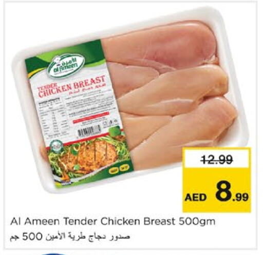 Chicken Breast available at Nesto Hypermarket in UAE - Sharjah / Ajman