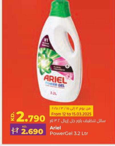 ARIEL Detergent available at Lulu Hypermarket  in Kuwait - Jahra Governorate