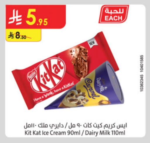 available at الدانوب in مملكة العربية السعودية, السعودية, سعودية - الجبيل‎