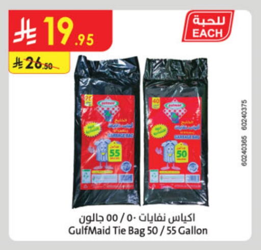 available at الدانوب in مملكة العربية السعودية, السعودية, سعودية - خميس مشيط