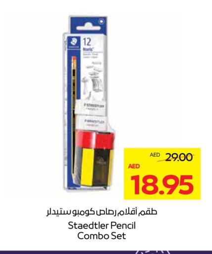 available at أدكووب in الإمارات العربية المتحدة , الامارات - ٱلْعَيْن‎