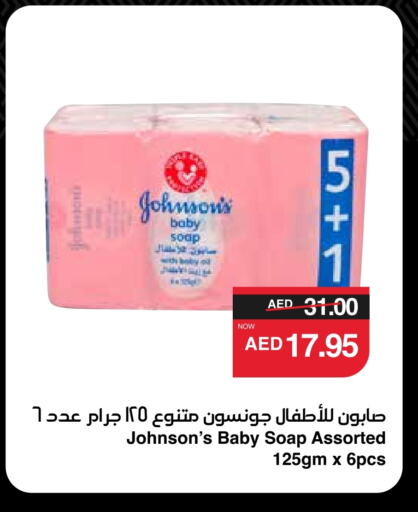 JOHNSONS available at SPAR Hyper Market  in UAE - Dubai