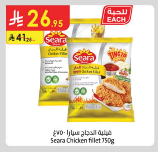 SEARA Chicken Fillet available at Danube in KSA, Saudi Arabia, Saudi - Unayzah