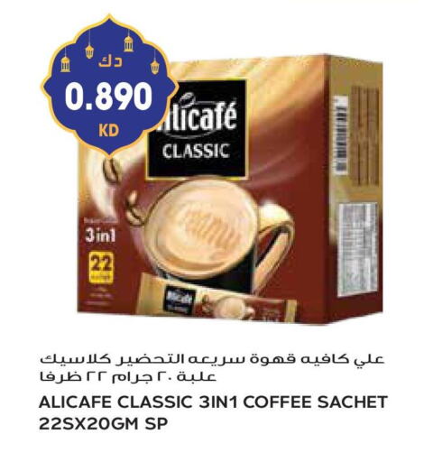 ALI CAFE Coffee 3in1 available at Grand Hyper in Kuwait - Jahra Governorate