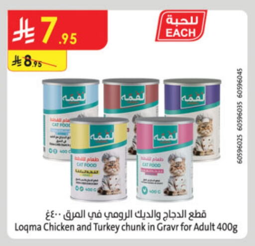 available at الدانوب in مملكة العربية السعودية, السعودية, سعودية - جدة