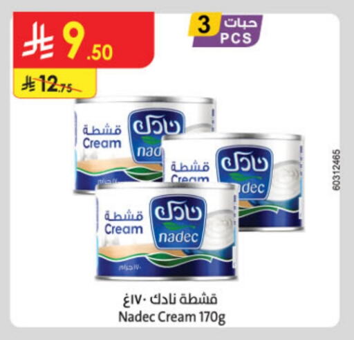 نادك available at الدانوب in مملكة العربية السعودية, السعودية, سعودية - الجبيل‎