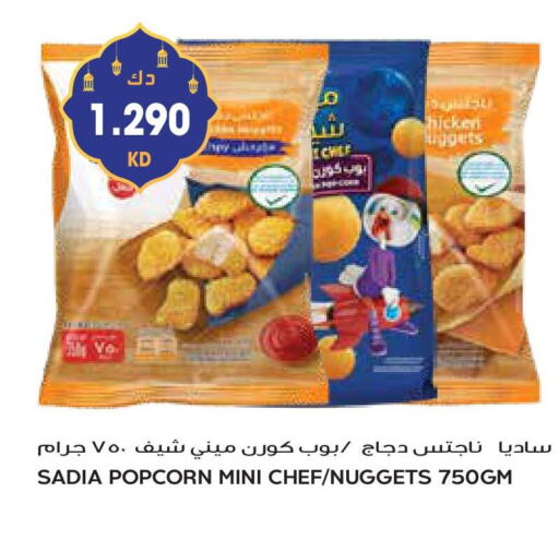 SADIA Chicken Nuggets available at Grand Hyper in Kuwait - Ahmadi Governorate