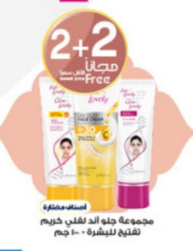 Face Cream available at Al-Dawaa Pharmacy in KSA, Saudi Arabia, Saudi - Bishah