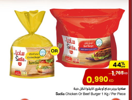 SADIA Beef available at The Sultan Center in Kuwait - Kuwait City