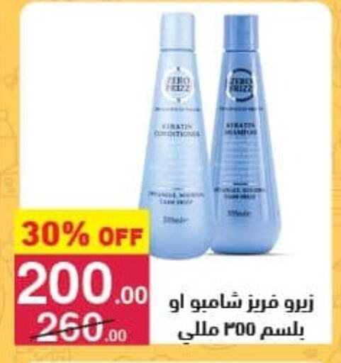 Shampoo / Conditioner available at Mahmoud El Far in Egypt - Cairo