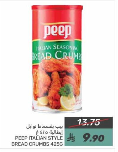 Bread Crumbs available at Mazaya in KSA, Saudi Arabia, Saudi - Qatif