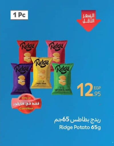 Potato available at Carrefour  in Egypt - Cairo