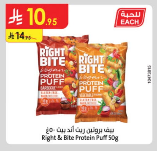 available at Danube in KSA, Saudi Arabia, Saudi - Unayzah