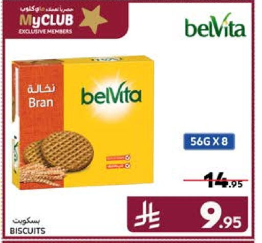 available at Carrefour in KSA, Saudi Arabia, Saudi - Dammam