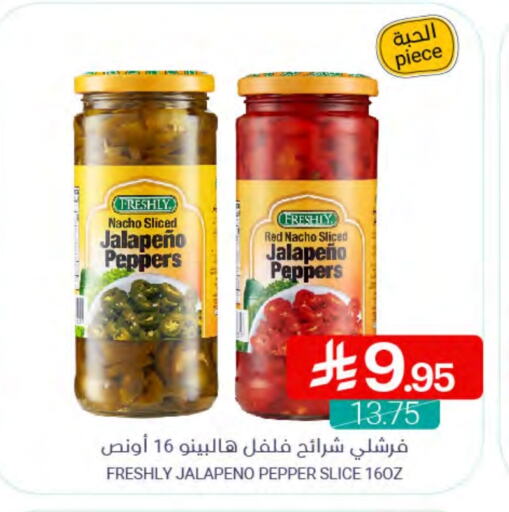 FRESHLY available at Muntazah Markets in KSA, Saudi Arabia, Saudi - Qatif