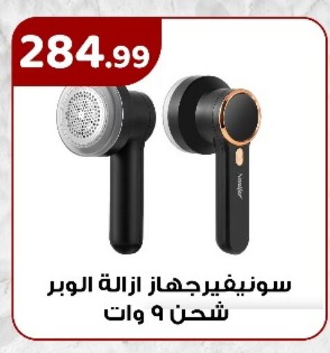 available at El Mahlawy Stores in Egypt - Cairo