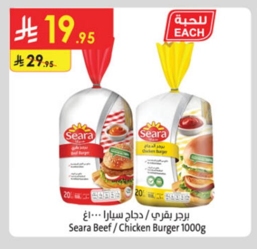 SEARA Beef available at Danube in KSA, Saudi Arabia, Saudi - Jubail