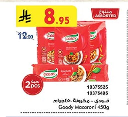 GOODY Macaroni available at Bin Dawood in KSA, Saudi Arabia, Saudi - Ta'if