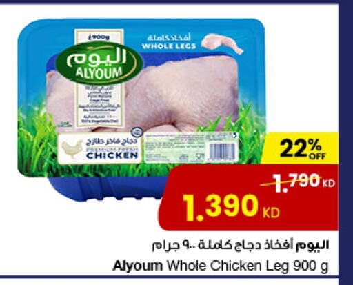 Chicken Legs available at The Sultan Center in Kuwait - Kuwait City