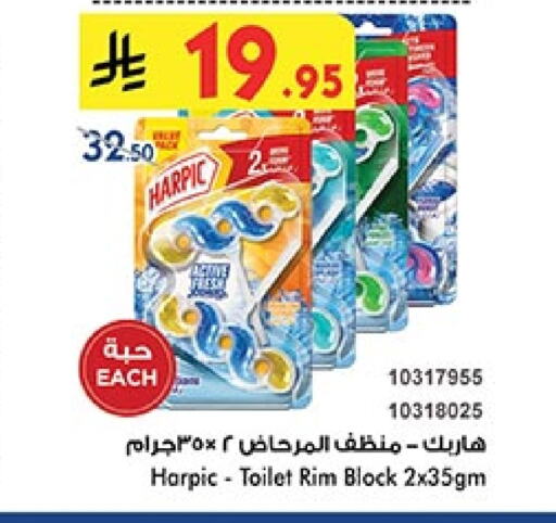 HARPIC Toilet / Drain Cleaner available at Bin Dawood in KSA, Saudi Arabia, Saudi - Mecca