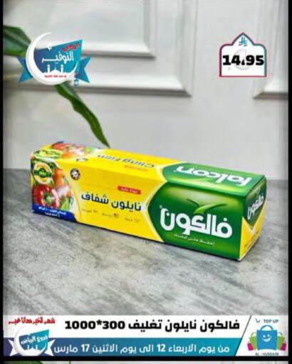 available at Al Hussain Top Up in KSA, Saudi Arabia, Saudi - Riyadh