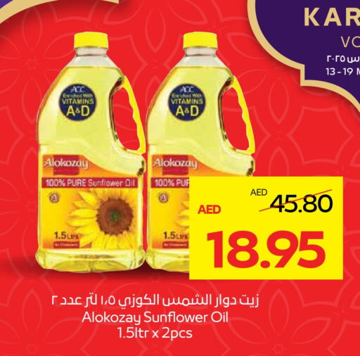 Sunflower Oil available at Megamart Supermarket  in UAE - Dubai