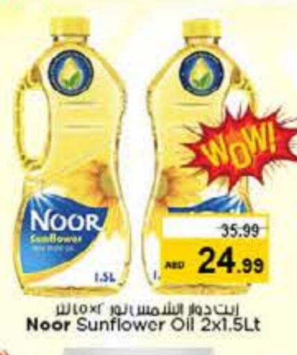 NOOR Sunflower Oil available at Nesto Hypermarket in UAE - Dubai