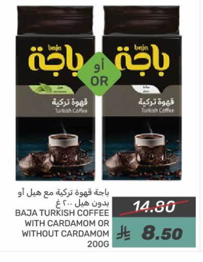 BAJA Coffee available at Mazaya in KSA, Saudi Arabia, Saudi - Dammam