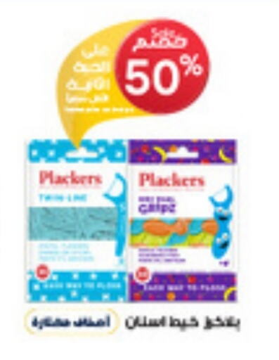 available at Al-Dawaa Pharmacy in KSA, Saudi Arabia, Saudi - Najran